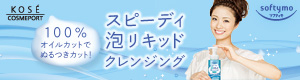 �X�s�[�f�B�A���L�b�h�N�����W���O