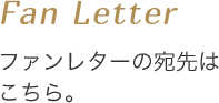 Fan Letter