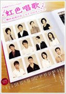 0728nijiiro.jpg