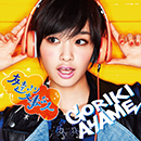 goriki_cd_a_130.jpg