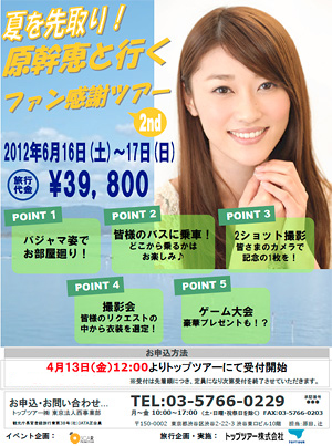hara0509.jpg