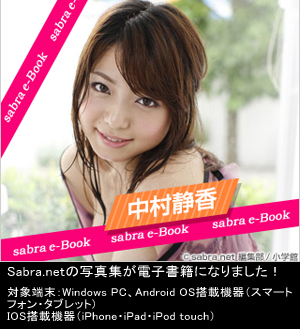 Sabra電子書籍