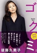 1027goto_k.jpg