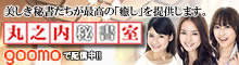 1105marunochihisho_b.jpg