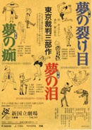 0301tokyosaiban.jpg