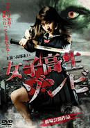 0407zombie_dvd.jpg