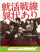0428kutsuna_shukatsu.jpg