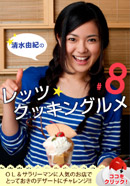 0525shimizu_motteco.jpg
