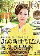 0820gotokumiko.jpg