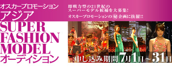 1007asia-fashion.jpg