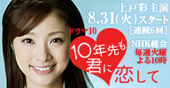 10nen_ueto192_100.jpg