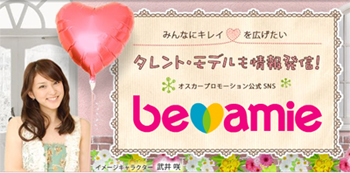 beamie_2.jpg