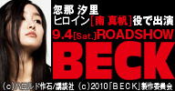 beck192_100.jpg