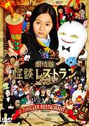 0128kaidan_dvd.jpg