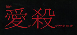 aigakorose.jpg