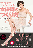 kaneko_130.jpg