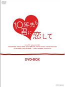 ueto_nhk_10nen_dvd.jpg