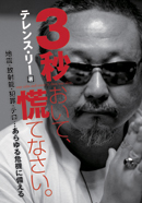 terence_book0302.jpg