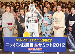 ueto_ofuroSummit2.jpg