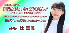 魔法はひとつじゃありません！〜クレヨンと夢見るヤンキー⁉︎〜