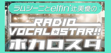 Vocalostar!!