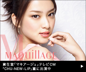 資生堂 マキアージュ
