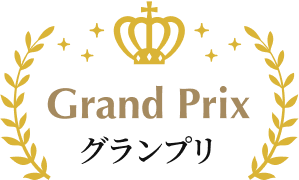 グランプリ