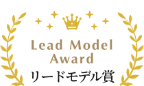 リードモデル賞