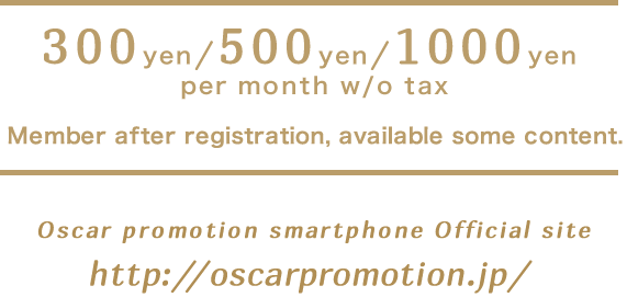 300yen/500yen/1000yen per month w/o tax