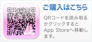 ご購入はこちら