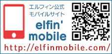 elfin'モバイルサイト(モバイル専用)