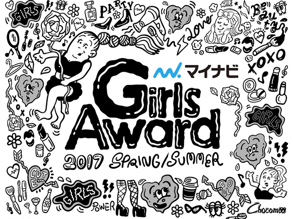 GirlsAward2017