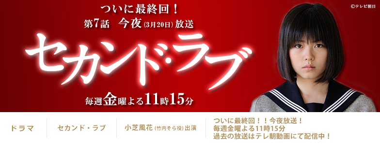 Koshiba Second Love 784w 03 オスカープロモーション