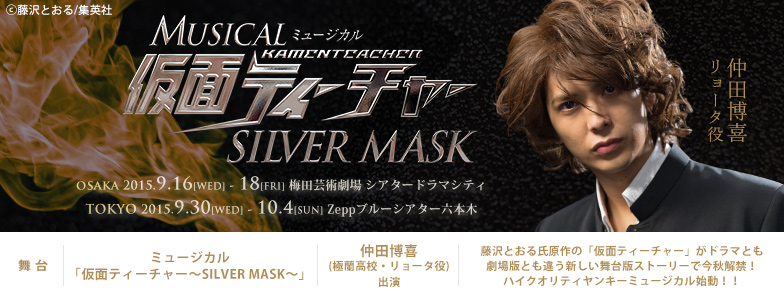 Kamen Teacher 784w オスカープロモーション