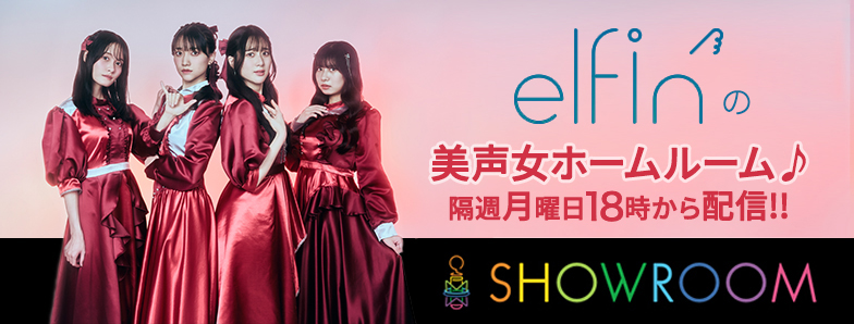 19_elfin’の美声女ホームルーム