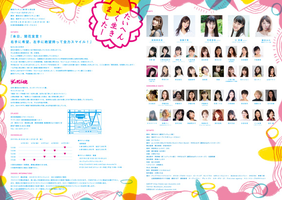 【elfin'】【花房里枝・辻美優】4月25日~4月29日 劇団ズッキュン娘 第14回公演『たいへんよく生きました!』出演情報!