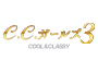 C.C.ガールズ3