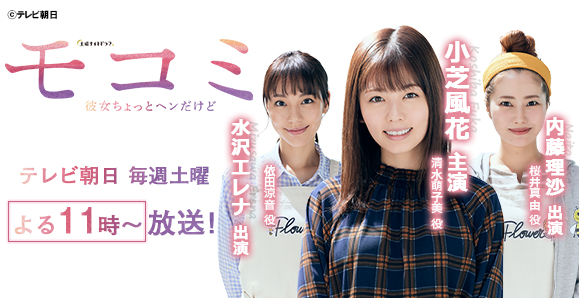 4 話 地震 モコミ