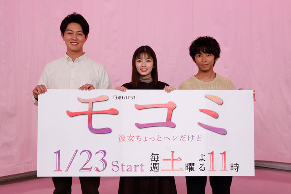 【小芝風花】『モコミ~彼女ちょっとヘンだけど~』主演のヒューマンホームドラマが配信トークイベントを開催!