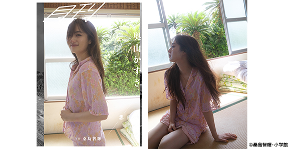 奥山かずさ 9月30日 木 3rd写真集 月刊 奥山かずさ 想 発売 オスカープロモーション 奥山かずさ 9月30日 木 3rd写真集 月刊 奥山かずさ 想 発売 オスカープロモーション