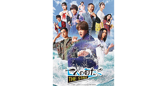 【栗山航】『七人のおたく cult seven THE STAGE』2/11（土）10時～一般発売開始！