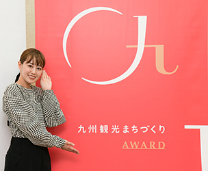 宮崎香蓮が「九州観光まちづくりAWARD2023」審査員に決定！