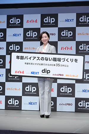 真矢ミキ「dip 年齢入力任意化 35万件突破＆本部長就任 発表会」