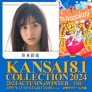 KANSAI COLLECTION 2024 AUTUMN & WINTER