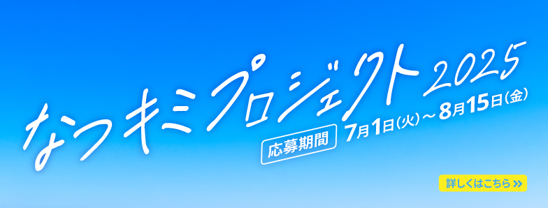 尾碕真花】3月8日（土）「尾碕真花 2025.4-2026.3 カレンダー
