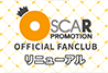 オフィシャルファンクラブリニューアル