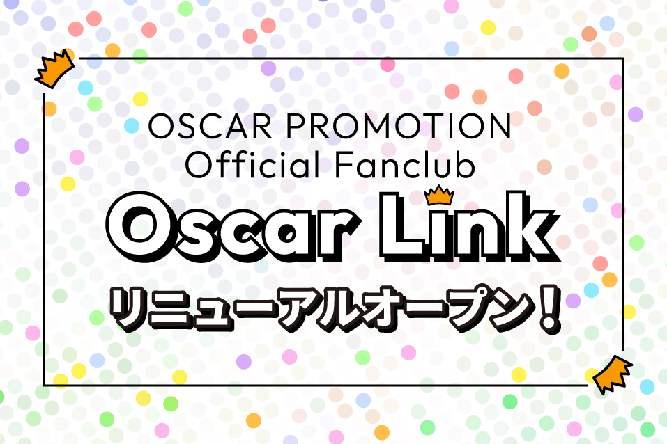 オフィシャル ファンクラブ リニューアルオープン