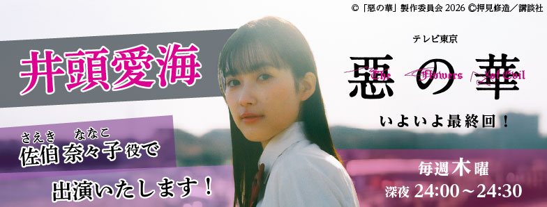 08_惡の華