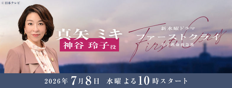 10_ファーストクライ