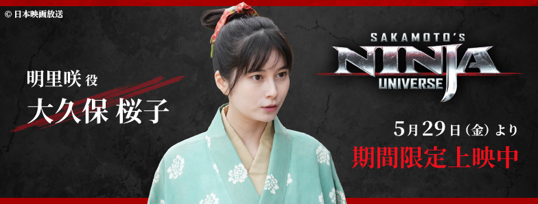 07_NINJAWARS